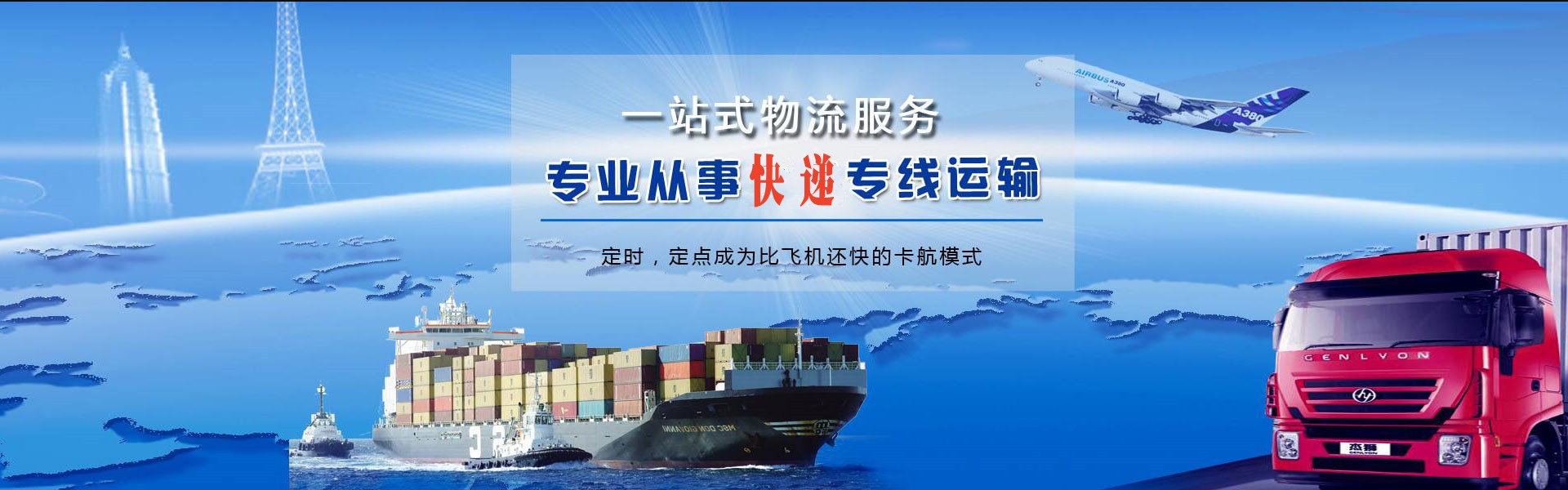 讷河到罗马尼亚物流公司-讷河至罗马尼亚物流专线-讷河空运到罗马尼亚-优时通物流有限公司
