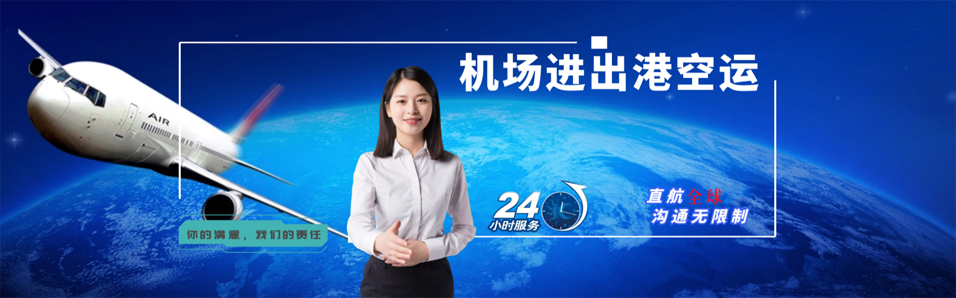 讷河到罗马尼亚物流公司-讷河至罗马尼亚物流专线-讷河空运到罗马尼亚-优时通物流有限公司